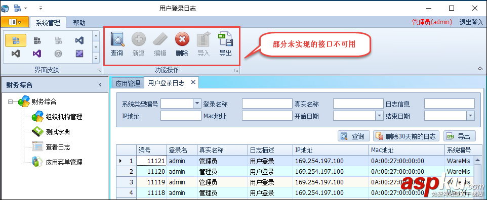 Winform界面中實現通用工具欄按鈕的事件處理方法 Winform,通用工具欄,按鈕,事件處理