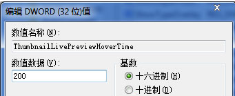 如何修改注冊表以提高win7系統(tǒng)工具欄切換速度