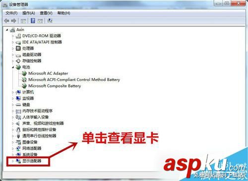 Win7,卸載顯卡,顯卡驅動