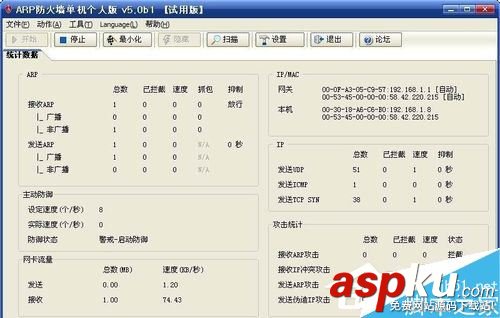 Win7系統ARP攻擊什么意思?三種方法教你如何防御ARP攻擊 arp攻擊,arp攻擊怎么解決