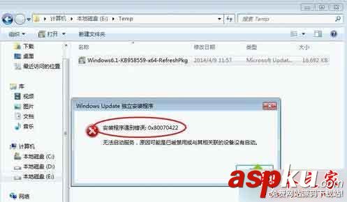 Win7 旗艦版系統安裝程序提示錯誤代碼0x80070422的解決方法 Win7旗艦版,安裝程序,錯誤代碼,0x80070422