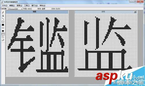 win7專用字符編輯程序中造字出現(xiàn)空白的方塊怎么解決? win7,造字,空白