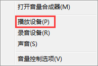 Win7,環境音效