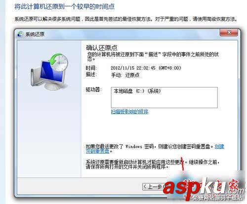 win7一鍵還原圖文教程 win7系統一鍵還原