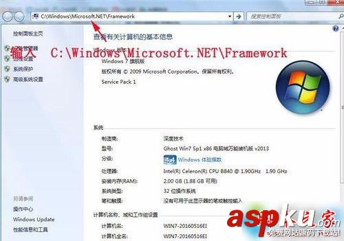 win7系統(tǒng)如何查看.NET Framework的版本 win7系統(tǒng),.NET Framework