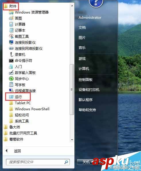 如何解決Win7系統U盤中毒導致文件夾被病毒隱藏的問題 文件夾隱藏病毒,U盤中病毒怎么解決