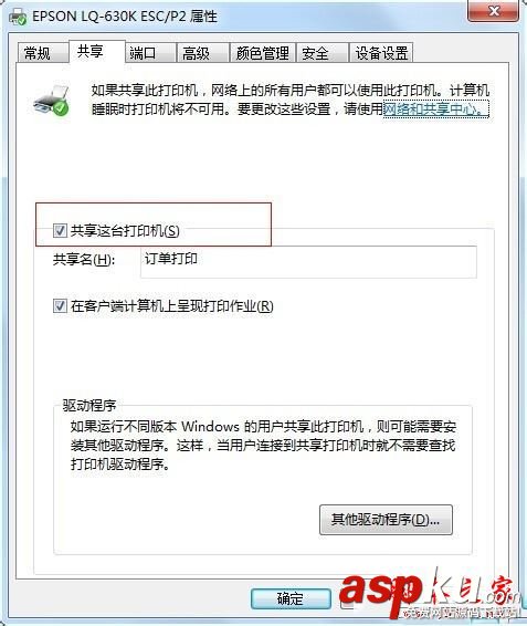win7系統(tǒng)無法共享打印機提示0x000006ba錯誤的原因及解決方法圖文教程 win7系統(tǒng),無法共享打印機,0x000006ba
