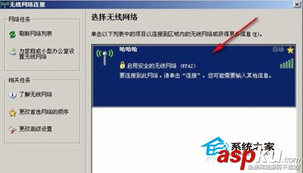 Win7系統(tǒng)怎么設(shè)置無線路由器的WiFi中文名讓其與眾不同