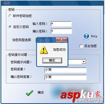 Win7系統(tǒng)怎么給文件夾加密碼?文件夾加密教程 win7,文件夾加密碼