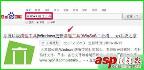 win7系統如何使用WinSxS工具安全刪除WinSxS文件夾垃圾? win7,WinSxS