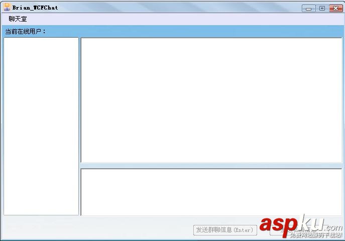 分享WCF聊天程序--WCFChat實現代碼