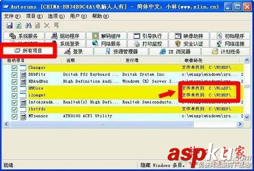 Win7系統(tǒng)解決Rundll出錯的圖文教程 Win7,Rundll,錯誤
