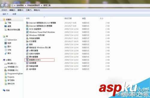 Win7系統怎么打開ODBC程序?Win7打開ODBC程序的方法 Win7,ODBC