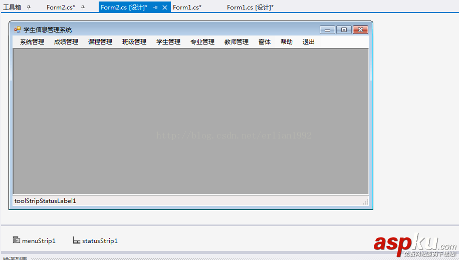 Winform,學生信息管理系統