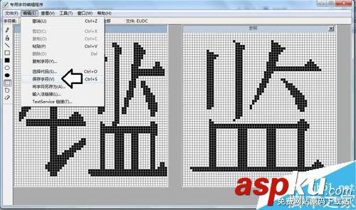 win7專用字符編輯程序中造字出現(xiàn)空白的方塊怎么解決? win7,造字,空白