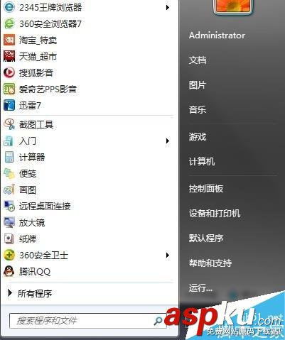 在win7系統上怎么設置電腦開機密碼? win7,電腦開機密碼