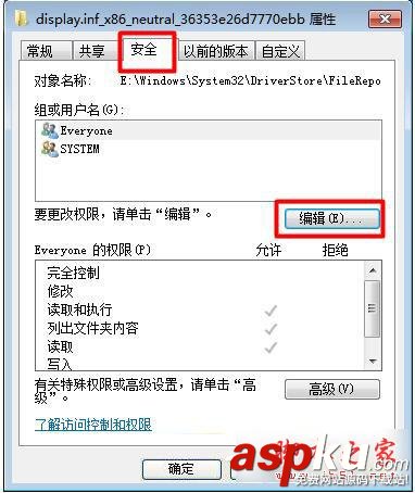 Win7系統(tǒng)顯卡驅(qū)動更新不了圖文教程 win7,顯卡驅(qū)動,更新失敗