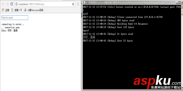 C# websocket及時(shí)通信協(xié)議的實(shí)現(xiàn)方法示例 websocket通信協(xié)議,c#,websocket,示例,websocket編程