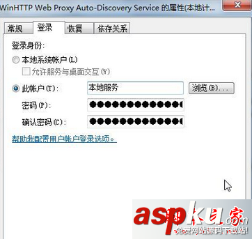 win7系統無法開啟DHCP Client服務的原因及兩種解決方法圖文介紹 win7系統,開啟,DHCP,Client