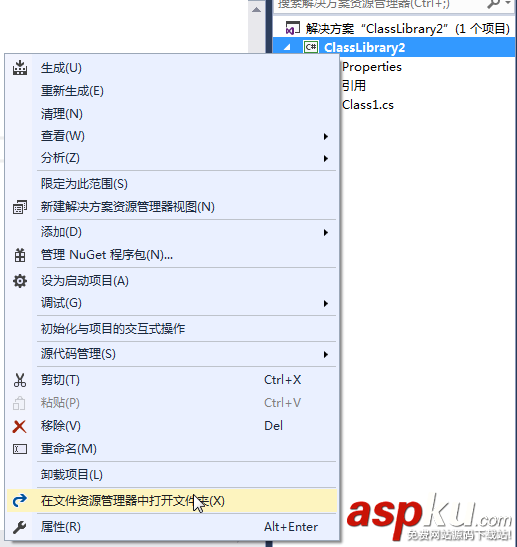 VS2015 C#生成dll文件的方法(32/64) C#生成dll,VS2015