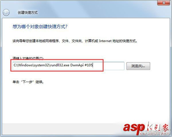 Win7系統(tǒng)3d桌面如何設(shè)置?Win7系統(tǒng)實現(xiàn)3d桌面的方法 Win7,3d桌面
