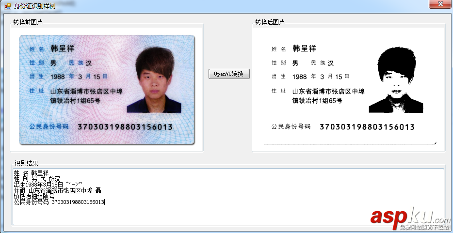基于C#技術實現身份證識別功能 C#技術,身份證識別