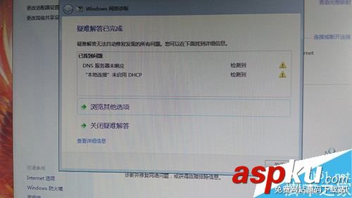 win7系統出現黃色感嘆號連不上網怎么解決? win7,黃色,感嘆號