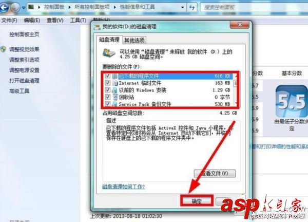 win7系統C盤突然就滿了怎么辦?win7系統盤突然爆滿了三種解決方法圖文教程 win7系統,C盤,系統盤