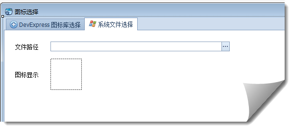 Winform,開發(fā)框架,DevExpress,圖標資源
