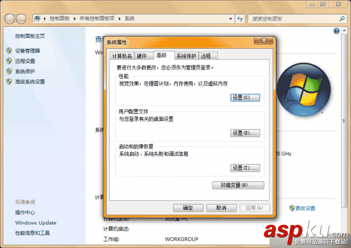 win7數據執行保護功能DEP實現內存監控未知程序運行 win7,DEP,內存