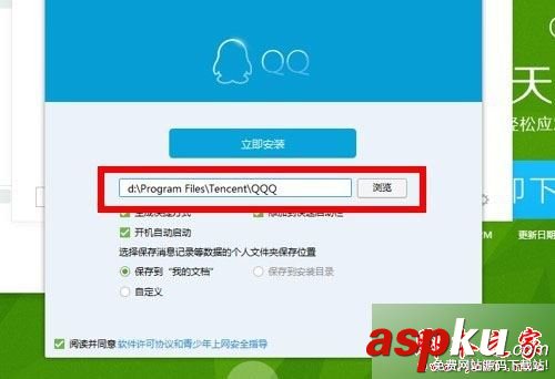 win7系統登錄QQ失敗提示QQ軟件已被破壞或部分文件已經丟失的解決方法 win7系統,QQ,文件