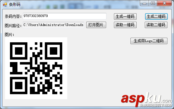 基于C#生成條形碼操作知識匯總附源碼下載 基于C#生成條形碼操作知識匯總附源碼下載