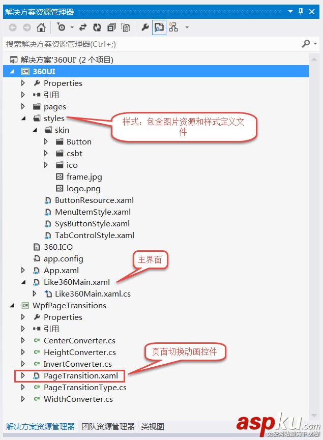 WPF實現(xiàn)類似360安全衛(wèi)士界面的程序源碼分享