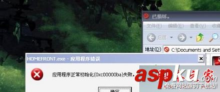 win7系統(tǒng)打開(kāi)程序提示應(yīng)用程序正常初始化0xc0000142失敗的原因及解決方法 win7系統(tǒng),應(yīng)用程序,初始化,0xc0000142