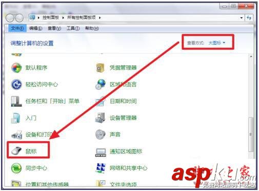Win7筆記本觸摸板怎么打開? 如何打開筆記本觸摸板