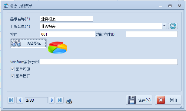 Winform,開發(fā)框架,DevExpress,圖標資源