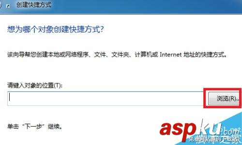 在Win7系統桌面上怎么重新建立快捷方式圖標? Win7,快捷方式