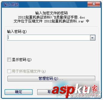 Win7系統(tǒng)怎么給文件夾加密碼?文件夾加密教程 win7,文件夾加密碼