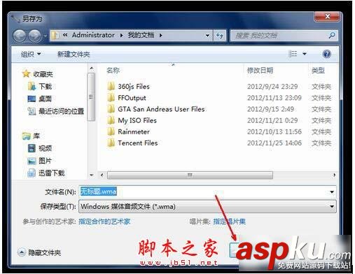 Win7系統怎么在電腦上錄音并放在桌面上圖文教程 win7,電腦,錄音