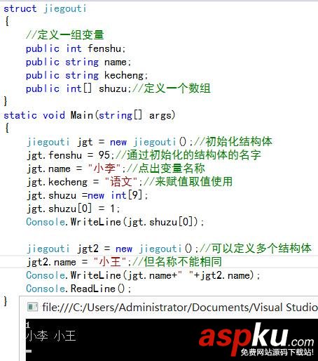 C#語言基礎——結構體和枚舉類型全面解析 C#語言,結構體,枚舉類型