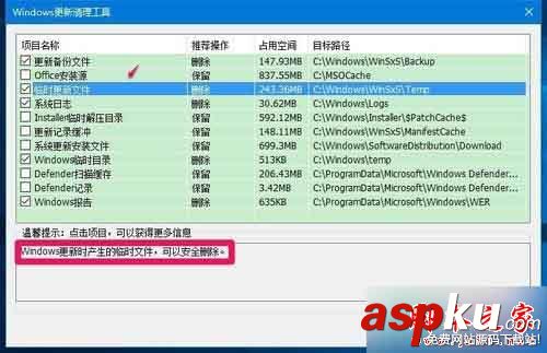 win7系統如何使用WinSxS工具安全刪除WinSxS文件夾垃圾? win7,WinSxS