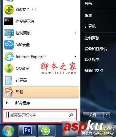 Win7系統怎么在電腦上錄音并放在桌面上圖文教程 win7,電腦,錄音