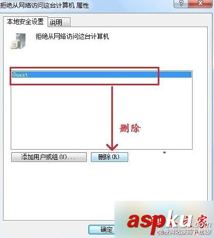 Win7旗艦版,共享計算機,網絡資源