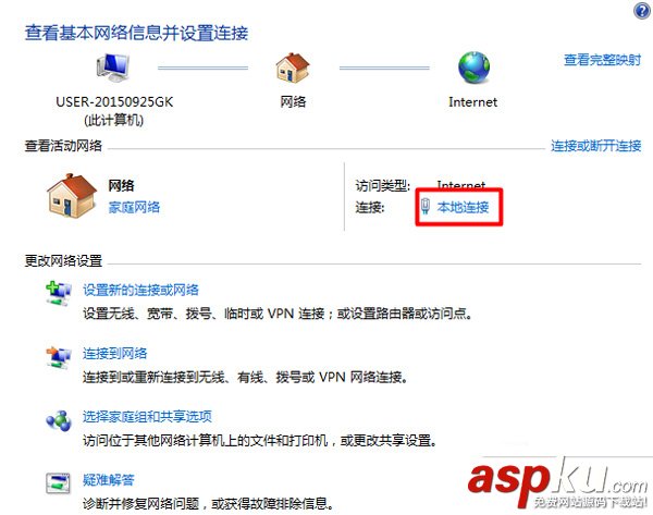 win7,默認(rèn)網(wǎng)關(guān)