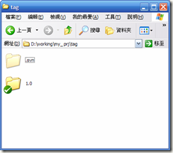 TortoiseSVN使用教程
