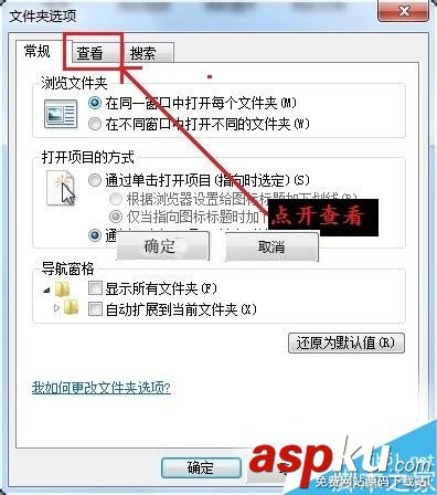 Win7如何更改文件類型?Win7系統更改文件類型的方法 Win7,文件類型