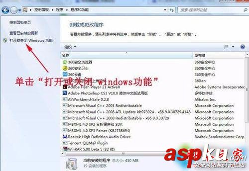 win7系統(tǒng)如何查看.NET Framework的版本 win7系統(tǒng),.NET Framework