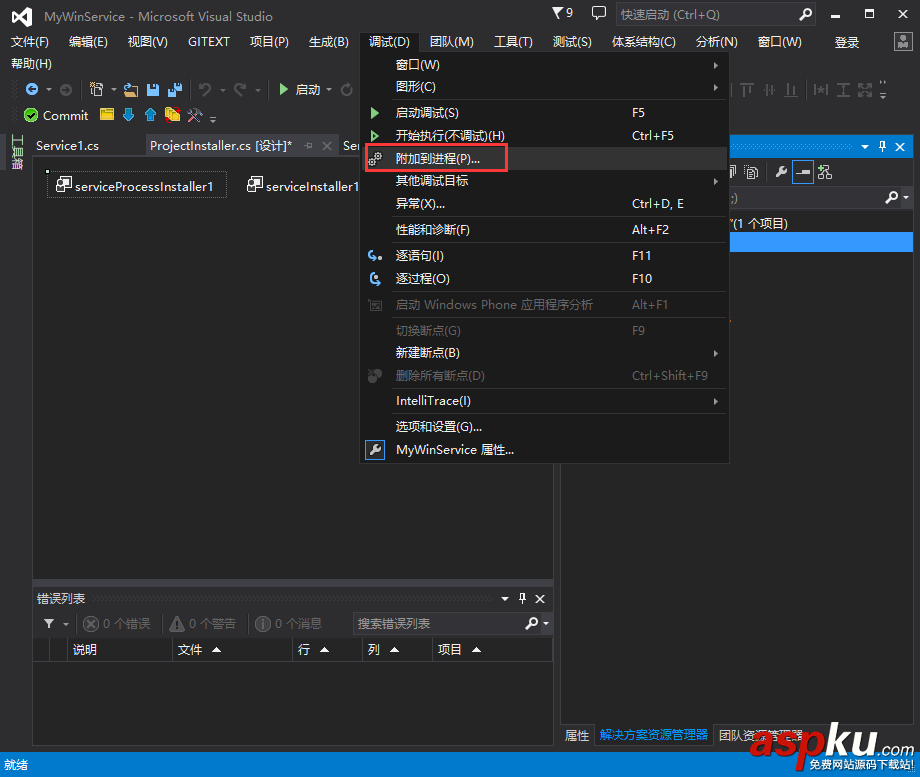 VS2013創(chuàng)建Windows服務(wù)與調(diào)試服務(wù)的圖文方法 VS2013,Windows服務(wù),調(diào)試服務(wù)