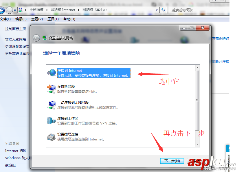 win7怎么設置寬帶撥號連接 win7寬帶撥號連接設置方法 win7,寬帶撥號