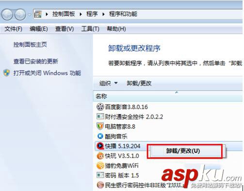 該網(wǎng)站不可點(diǎn)播,Win7,快播,不能播放